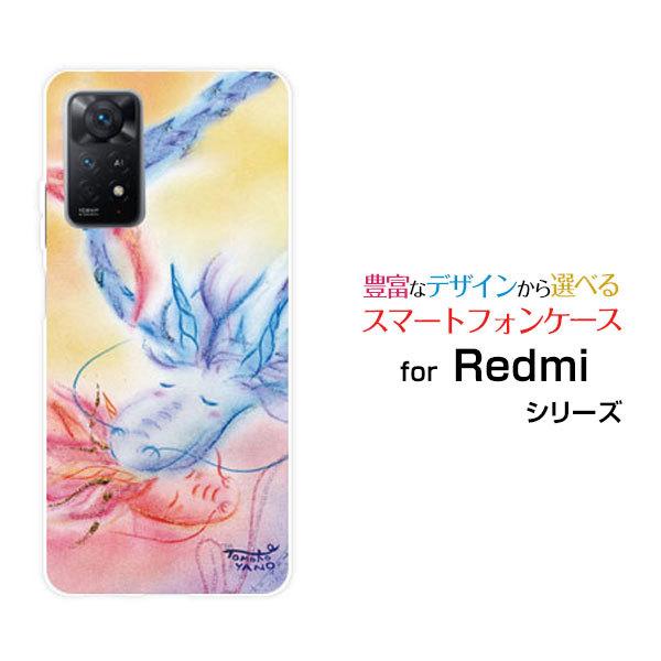 スマホケース Redmi Note 11 Pro 5G  レッドミー ノート ハードケース/TPUソ...