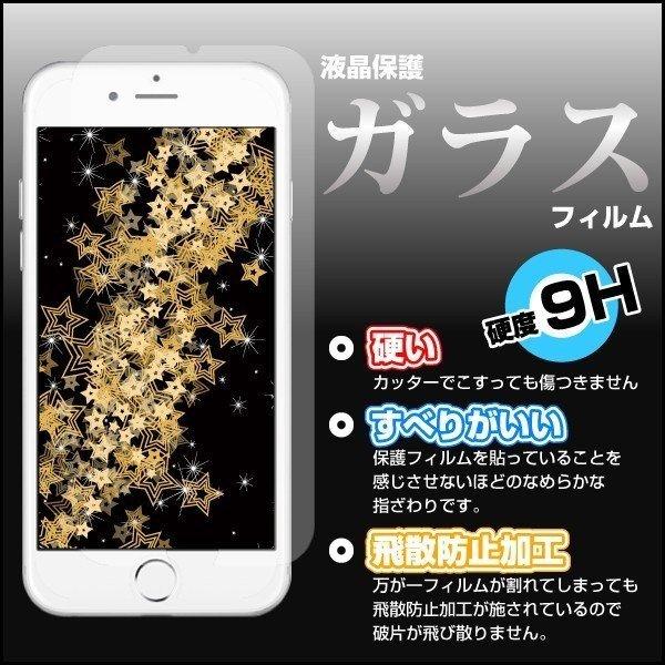 SoftBank Redmi Note 9T 液晶保護ガラスフィルム