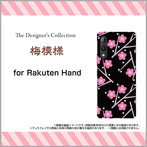Rakuten Hand ラクテンハンド ハードケース/TPUソフトケース 液晶保護フィルム付 梅模...