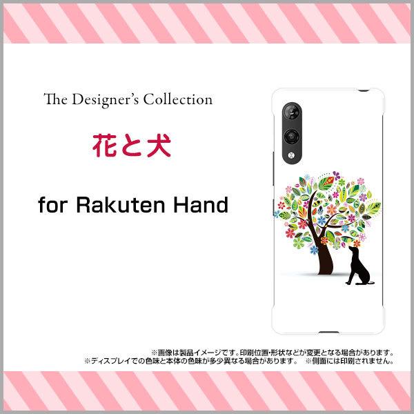 Rakuten Hand ラクテンハンド ハードケース/TPUソフトケース 液晶保護フィルム付 花と...