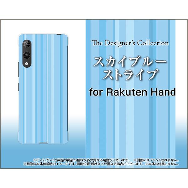 スマホケース Rakuten Hand ラクテンハンド ハードケース/TPUソフトケース スカイブル...