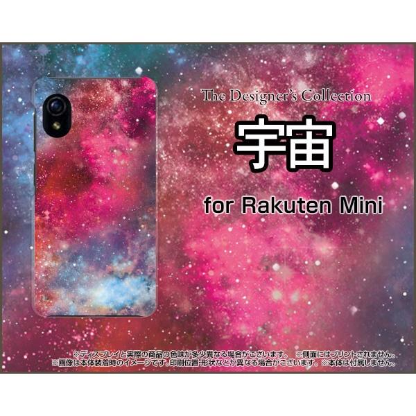 スマホケース Rakuten Mini Rakuten ハードケース/TPUソフトケース 宇宙（ピン...