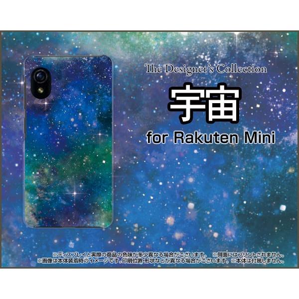 スマホケース Rakuten Mini Rakuten ハードケース/TPUソフトケース 宇宙（ブル...