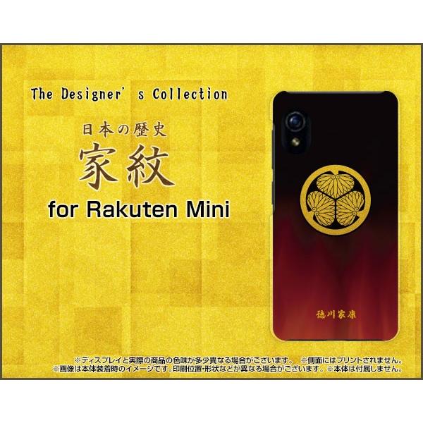 Rakuten Mini Rakuten ハードケース/TPUソフトケース 液晶保護フィルム付 家紋...