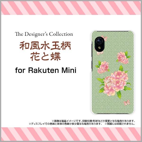 Rakuten Mini Rakuten ハードケース/TPUソフトケース 液晶保護フィルム付 和風...