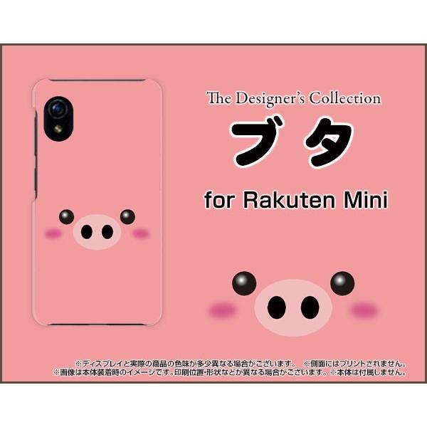 Rakuten Mini Rakuten ハードケース/TPUソフトケース 液晶保護フィルム付 ブタ...