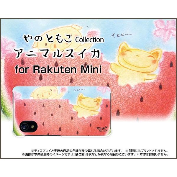 Rakuten Mini Rakuten ハードケース/TPUソフトケース 液晶保護フィルム付 アニ...