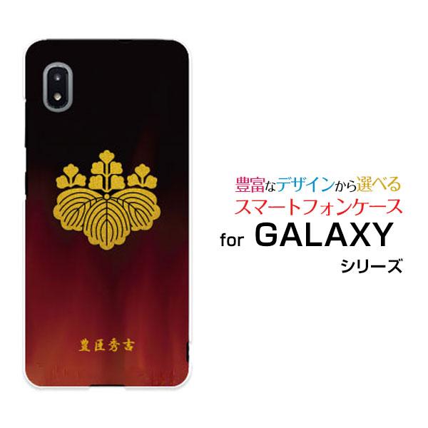 スマホケース GALAXY A21 SC-42A ギャラクシー エートゥエンティワン ハードケース/...