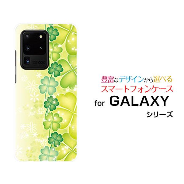 GALAXY S20 Ultra 5G ギャラクシー ハードケース/TPUソフトケース 液晶保護フィ...