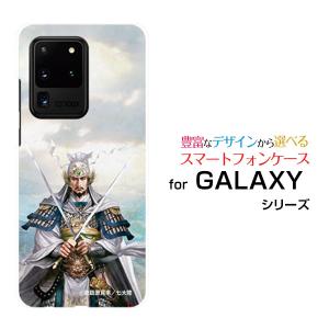 GALAXY S20 Ultra 5G SCG03 ギャラクシー ハードケース/TPUソフトケース 液晶保護フィルム付 三国志 劉備 玄徳 りゅうび げんとく 諏訪原寛幸／七大陸｜orisma