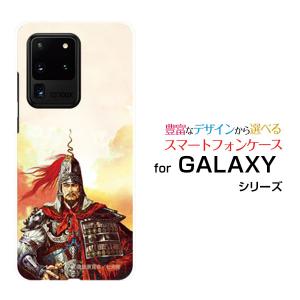 GALAXY S20 Ultra 5G SCG03 ギャラクシー ハードケース/TPUソフトケース 液晶保護フィルム付 三国志 孫権 仲謀 そんけん ちゅうぼう 諏訪原寛幸／七大陸｜orisma