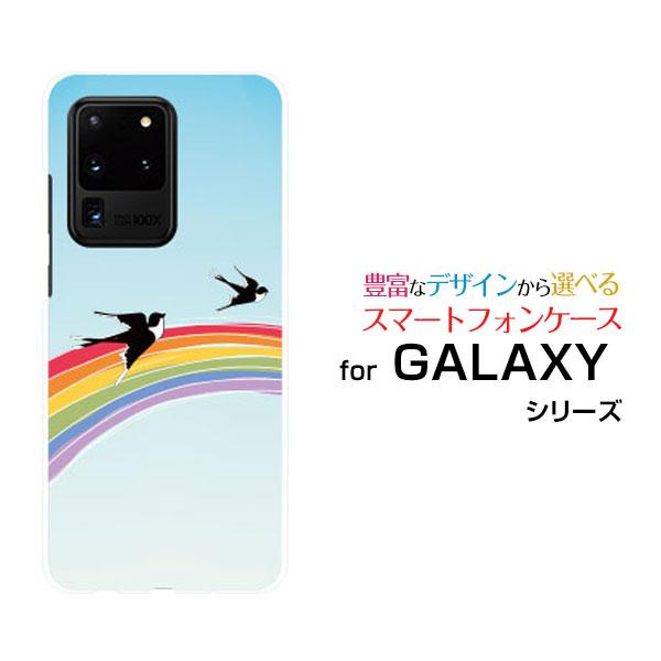 スマホケース GALAXY S20 Ultra 5G ギャラクシー ハードケース/TPUソフトケース...