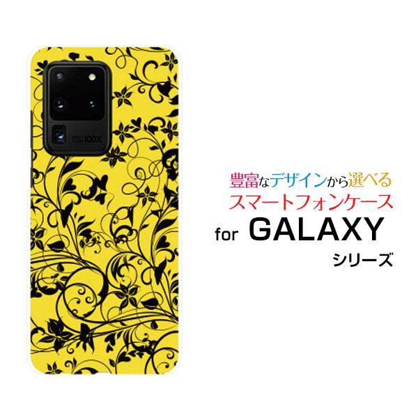 スマホケース GALAXY S20 Ultra 5G ギャラクシー ハードケース/TPUソフトケース...