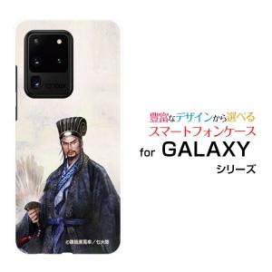 スマホケース GALAXY S20 Ultra 5G SCG03 ギャラクシー ハードケース/TPUソフトケース 三国志 諸葛亮 孔明 しょかつりょう こうめい 諏訪原寛幸／七大陸｜orisma