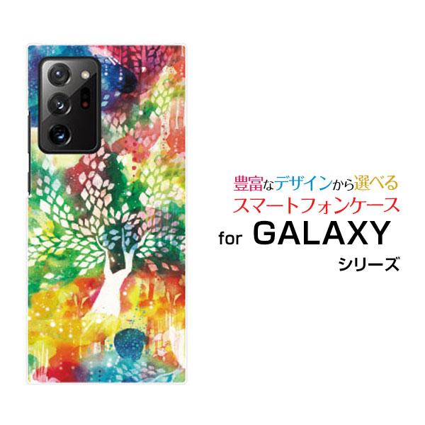 GALAXY Note20 Ultra 5G ギャラクシー ハードケース/TPUソフトケース 液晶保...