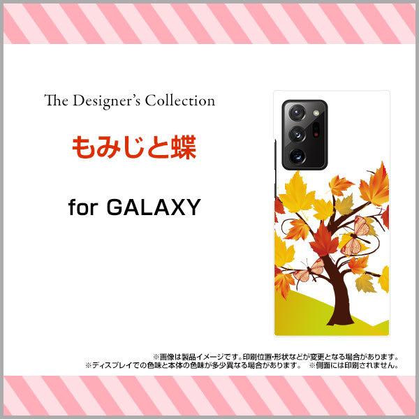 スマホケース GALAXY Note20 Ultra 5G ギャラクシー ハードケース/TPUソフト...