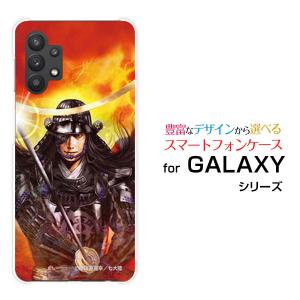 GALAXY A32 5G ギャラクシー エーサーティーツー ハードケース/TPUソフトケース 液晶保護フィルム付 戦国 武将 伊達 政宗 だて まさむね 諏訪原寛幸／七大陸｜orisma