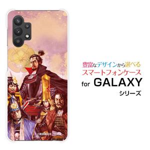 GALAXY A32 5G ギャラクシー エーサーティーツー ハードケース/TPUソフトケース 液晶保護フィルム付 戦国 武将 織田家とその家臣たち 諏訪原寛幸／七大陸｜orisma