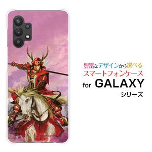 スマホケース GALAXY A32 5G ギャラクシー エーサーティーツー ハードケース/TPUソフトケース 戦国 武将 真田 幸村 さなだ ゆきむら 諏訪原寛幸／七大陸｜orisma