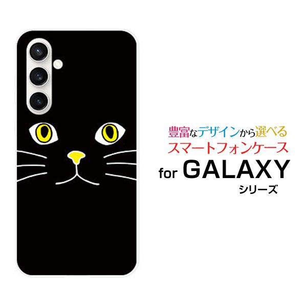 スマホケース GALAXY S23 FE SCG24 ハードケース/TPUソフトケース キャットフェ...