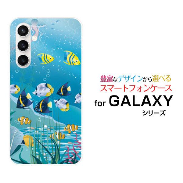 スマホケース GALAXY S23 FE SCG24 ハードケース/TPUソフトケース SeaLif...