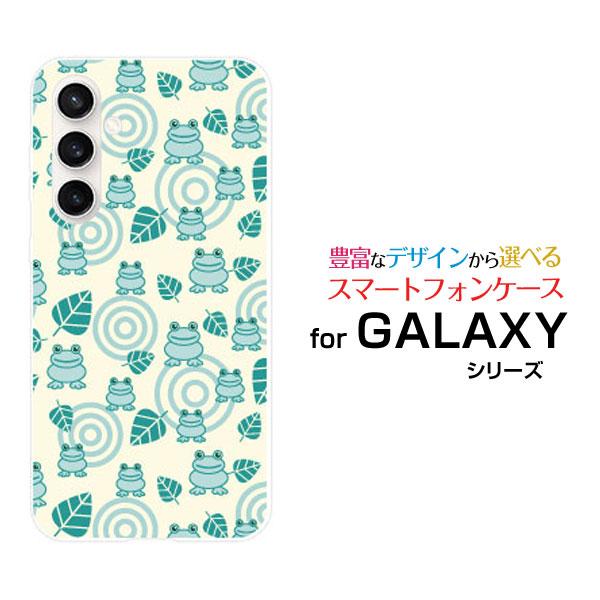 スマホケース GALAXY S23 FE SCG24 ハードケース/TPUソフトケース どっとかえる...