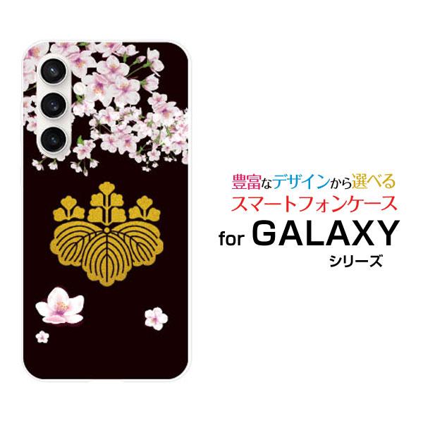 スマホケース GALAXY S23 FE SCG24 ハードケース/TPUソフトケース 家紋豊臣秀吉...