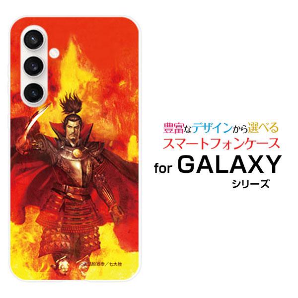 スマホケース GALAXY S23 FE SCG24 ハードケース/TPUソフトケース 戦国 武将 ...