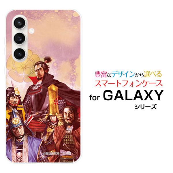 スマホケース GALAXY S23 FE SCG24 ハードケース/TPUソフトケース 戦国 武将 ...