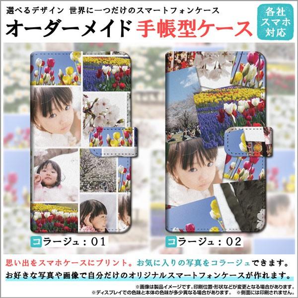 オーダーメイド 手帳型 スライドタイプ スマケース カバー 選べるデザイン コラージュ 写真 各社ス...