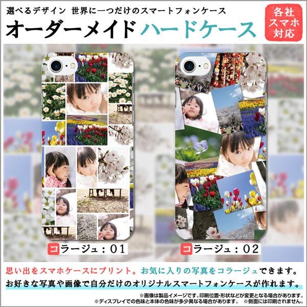 オーダーメイド ハードケース スマホケース カバー 選べるデザイン コラージュ 写真 各社スマートフ...