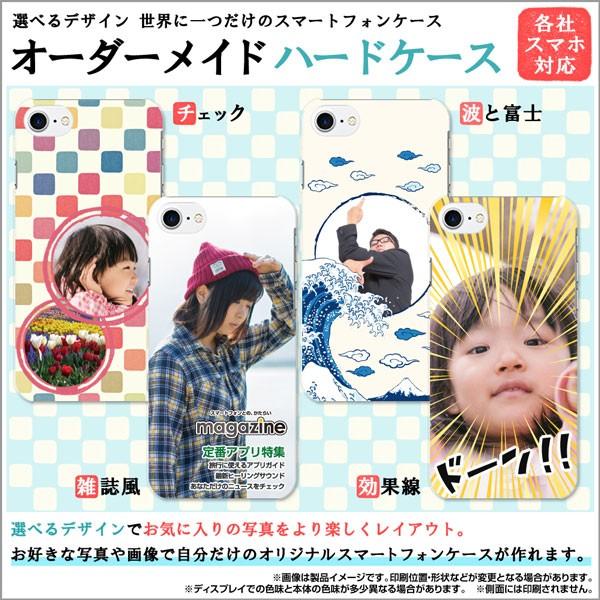 オーダーメイド ハードケース スマホケース 選べるデザイン 写真 チェック/波と富士/雑誌風/効果線...