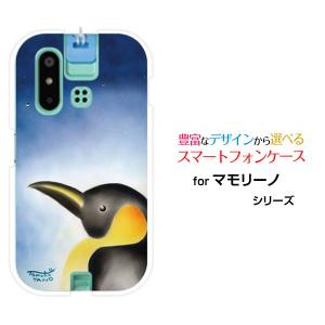 スマホケース mamorino6 SHF35 マモリーノ シックス ハードケース/TPUソフトケース 黄昏ペンギン やのともこ デザイン ペンギン 滴 黄昏 パステル｜orisma
