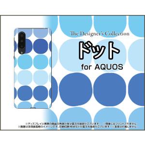 スマホケース AQUOS zero5G basic DX SHG02 ハードケース/TPUソフトケース ドット(ブルー) カラフル ポップ 水玉 青 水色｜orisma
