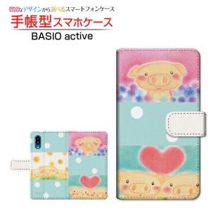 スマホケース BASIO active SHG09 ベイシオ アクティブ au 手帳型 ケース カメラ穴対応 ドットこぶたの三兄弟 やの ともこデザイン イラスト ハート