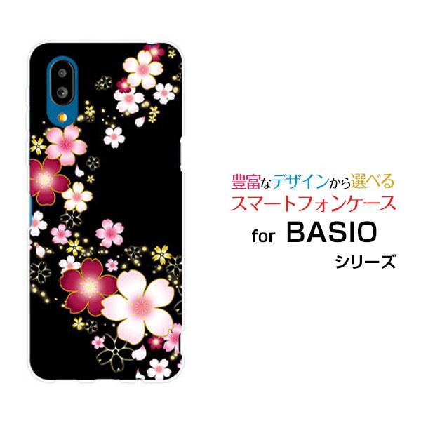 スマホケース BASIO active SHG09 ベイシオ アクティブ ハードケース/TPUソフト...