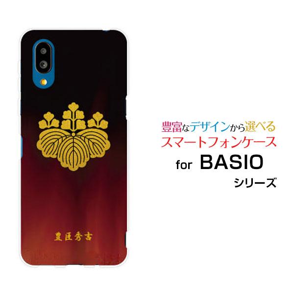 スマホケース BASIO active2 SHG12 ベイシオ アクティブツー ハードケース/TPU...