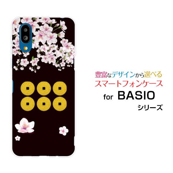 スマホケース BASIO active2 SHG12 ベイシオ アクティブツー ハードケース/TPU...
