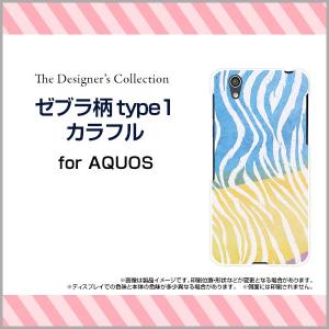 AQUOS U SHV37 ハードケース/TPUソフトケース 液晶保護フィルム付 ゼブラ柄type1カラフル アニマル柄 動物柄  しまうま柄 シマウマ柄｜orisma