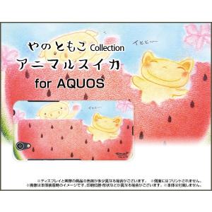 AQUOS U SHV37 ハードケース/TPUソフトケース 液晶保護フィルム付 アニマルスイカ やのともこ デザイン 夏 ねこ スイカ アニマル パステル｜orisma