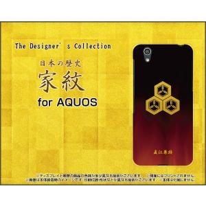 スマホケース AQUOS U SHV37 ハードケース/TPUソフトケース 家紋(其の肆)直江兼続 歴史 愛 武将 妻夫木聡 三つ盛り亀甲 花菱