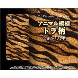 スマホケース AQUOS U SHV37 ハードケース/TPUソフトケース トラ柄 タイガー柄 とら柄 格好いい（カッコイイ）｜orisma
