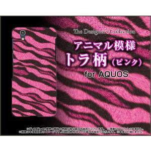 スマホケース AQUOS U SHV37 ハードケース/TPUソフトケース トラ柄 (ピンク) タイガー柄 とら柄 格好いい（カッコイイ）｜orisma