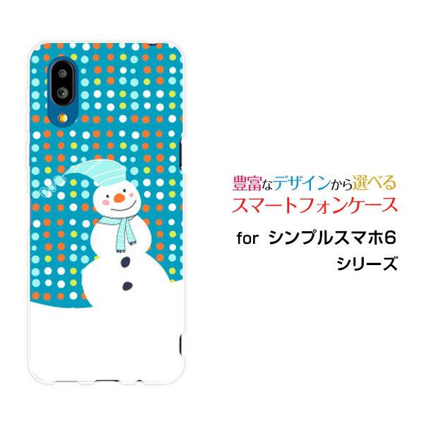 スマホケース シンプルスマホ6 シンプルスマホ ハードケース/TPUソフトケース 雪だるまイラストド...