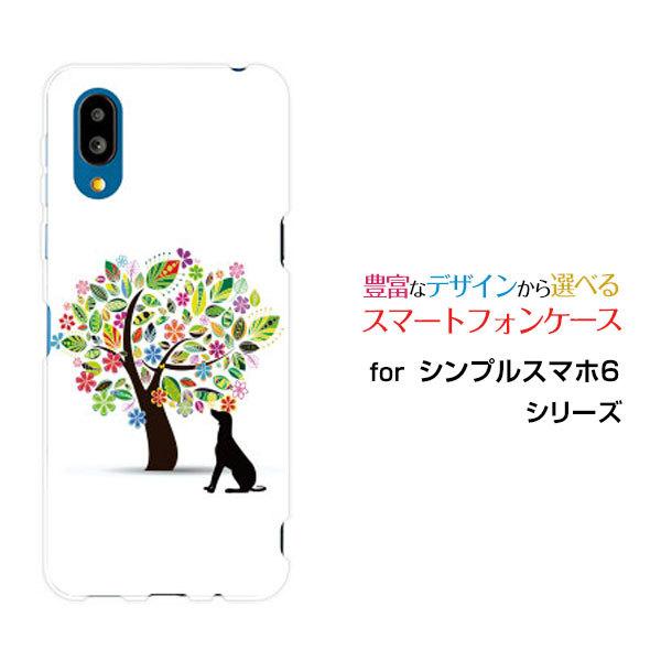 スマホケース シンプルスマホ6 シンプルスマホ シックス ハードケース/TPUソフトケース 花と犬 ...