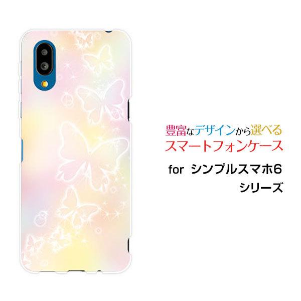 スマホケース シンプルスマホ6 シンプルスマホ シックス ハードケース/TPUソフトケース 蝶(パス...