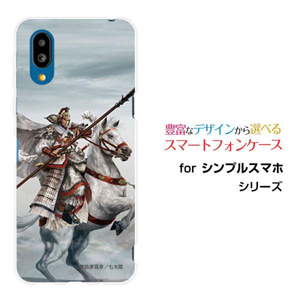 スマホケース シンプルスマホ7 A404SH シンプルスマホセブン ハードケース/TPUソフトケース...