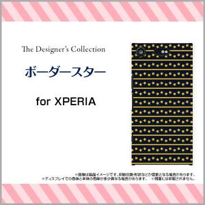 XPERIA XZ1 Compact SO-02K ハードケース/TPUソフトケース 液晶保護フィルム付 ボーダースター ボーダー ストライプ しましま スター 星 水玉 黄色 ポップ