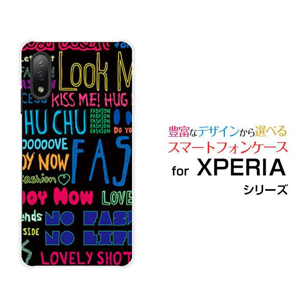 スマホケース XPERIA Ace II SO-41B エクスペリア エース マークツー ハードケー...