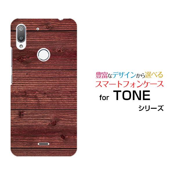 TONE e19 TONEモバイル ハードケース/TPUソフトケース 液晶保護フィルム付 Wood（...